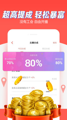 花魁APP截图1