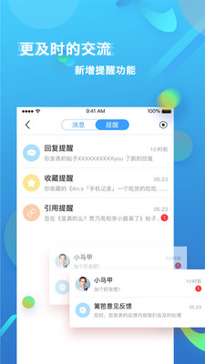 篱笆社区截图5