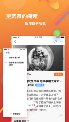 篱笆社区截图4