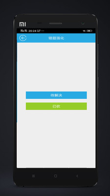 海员考证宝典APP截图1