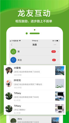 龙杯APP截图3