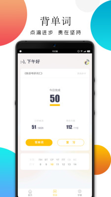 灵犀俄语APP截图1