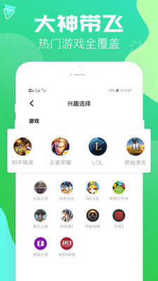 伴伴截图1