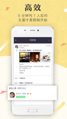 美丽约APP截图4