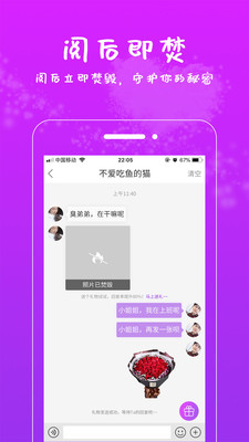 附近约APP截图4