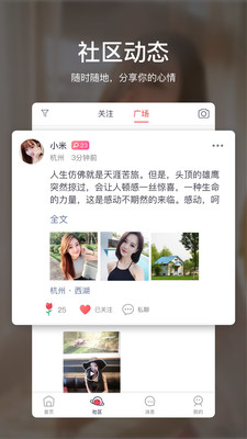 即刻约APP截图1