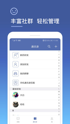 城信APP截图5