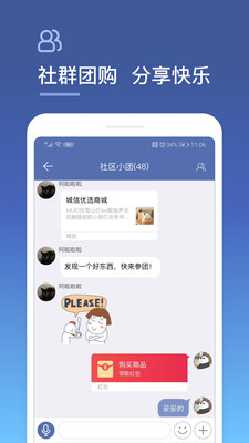 城信APP截图1