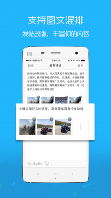 麻城信息网APP截图5