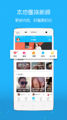 麻城信息网APP截图1