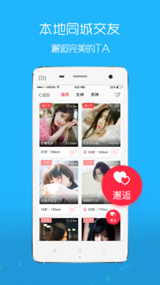 麻城信息网APP截图2