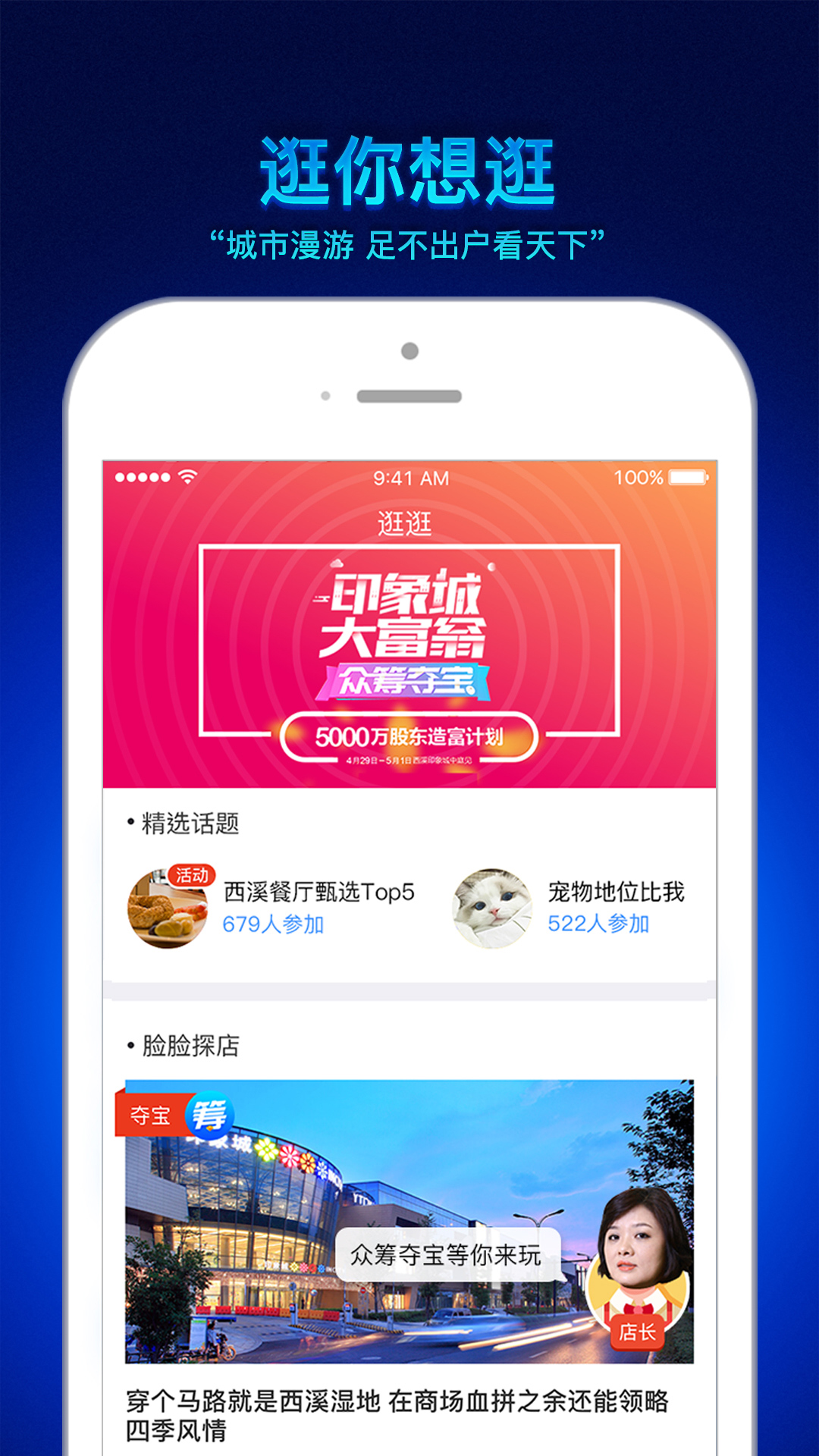 脸脸APP截图1