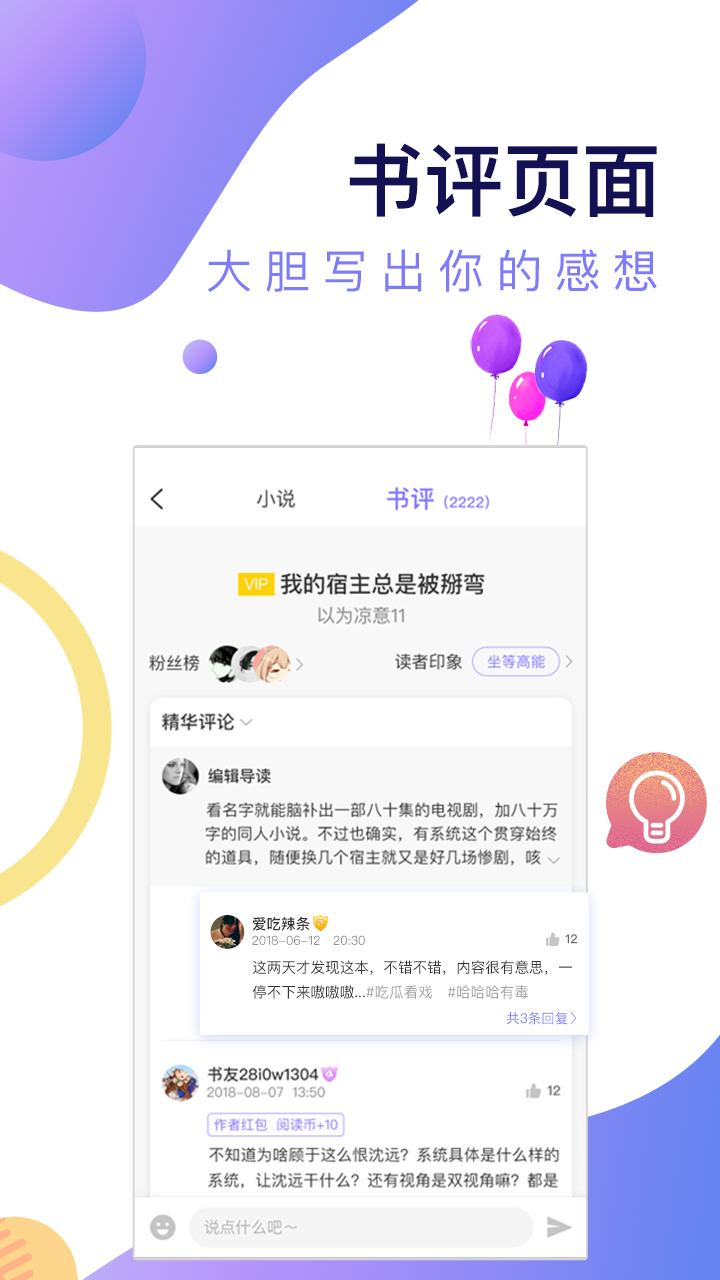 寒武纪年APP截图3