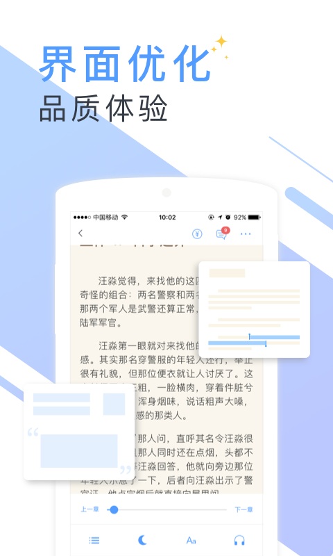 书香免费小说截图3