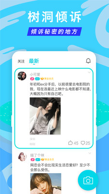 正宗漂流瓶APP截图2