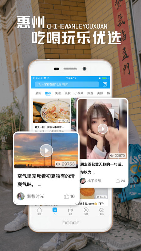 西子湖畔APP截图1