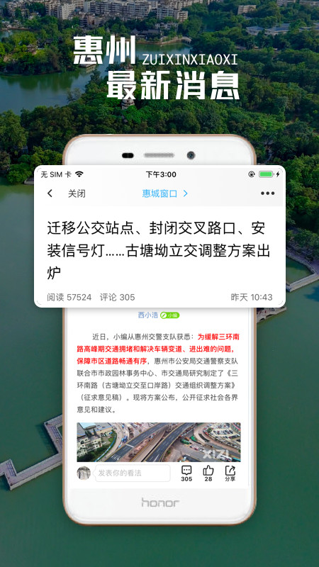 西子湖畔APP截图2