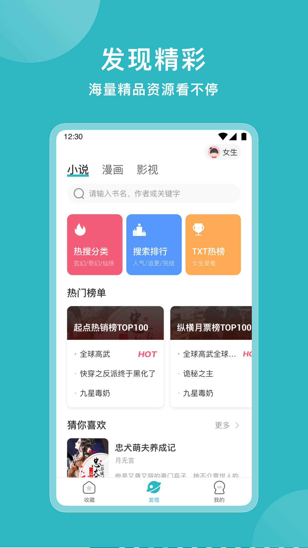 小说追书大全截图1