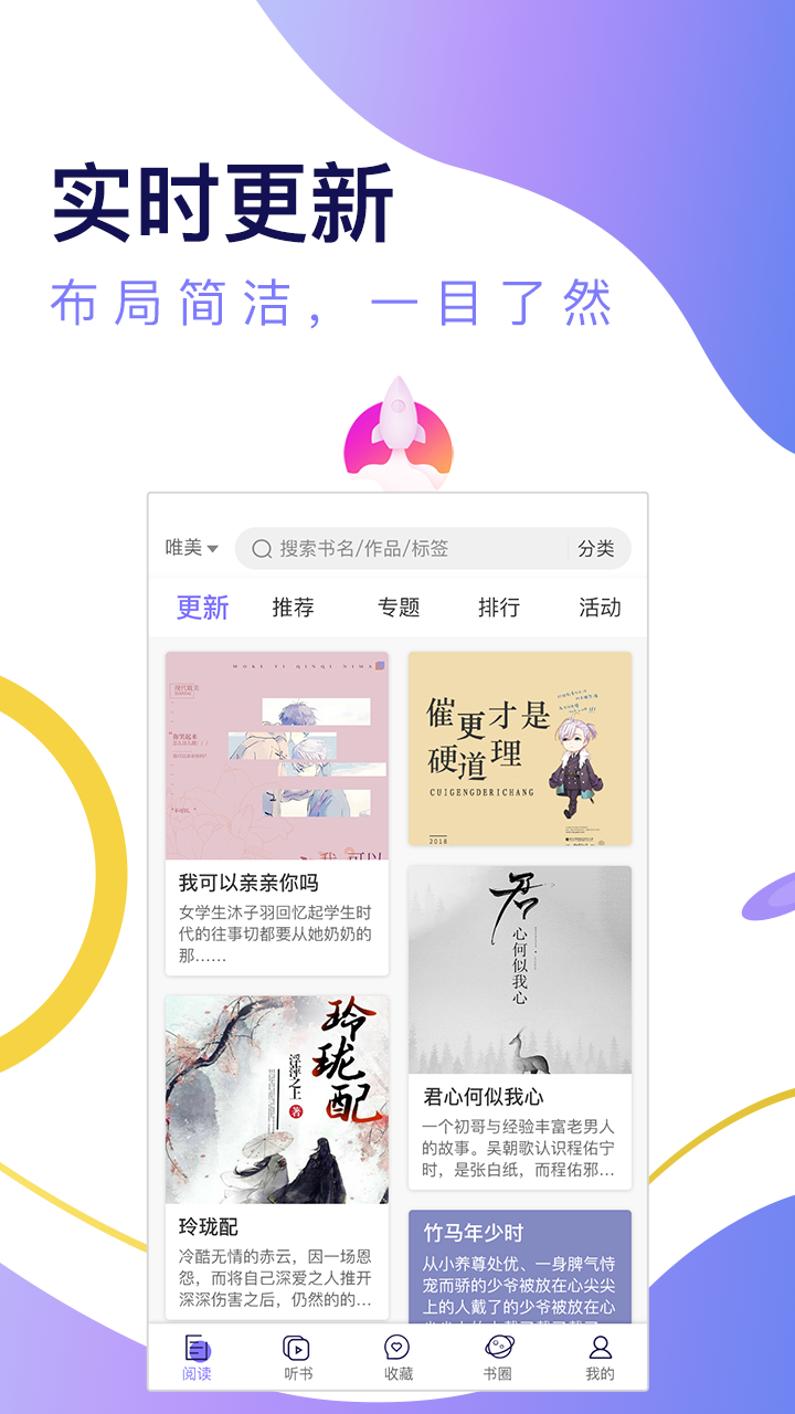 寒武纪年APP截图2