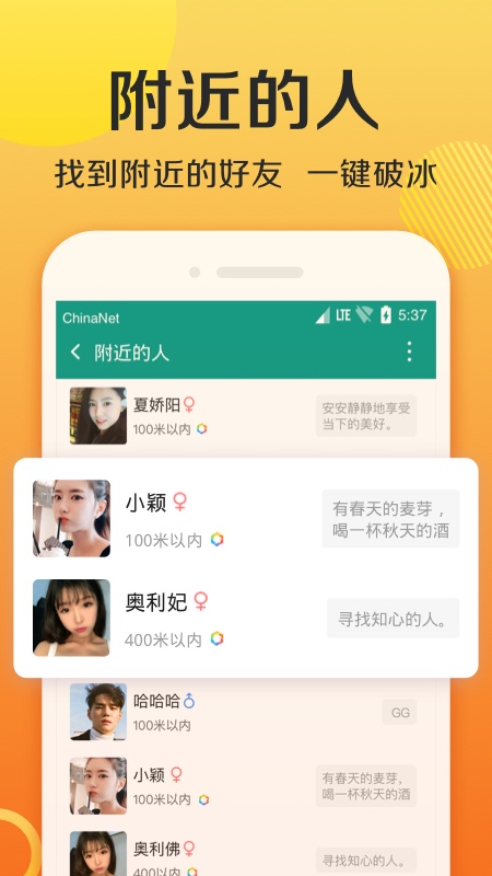 连信客户端截图1