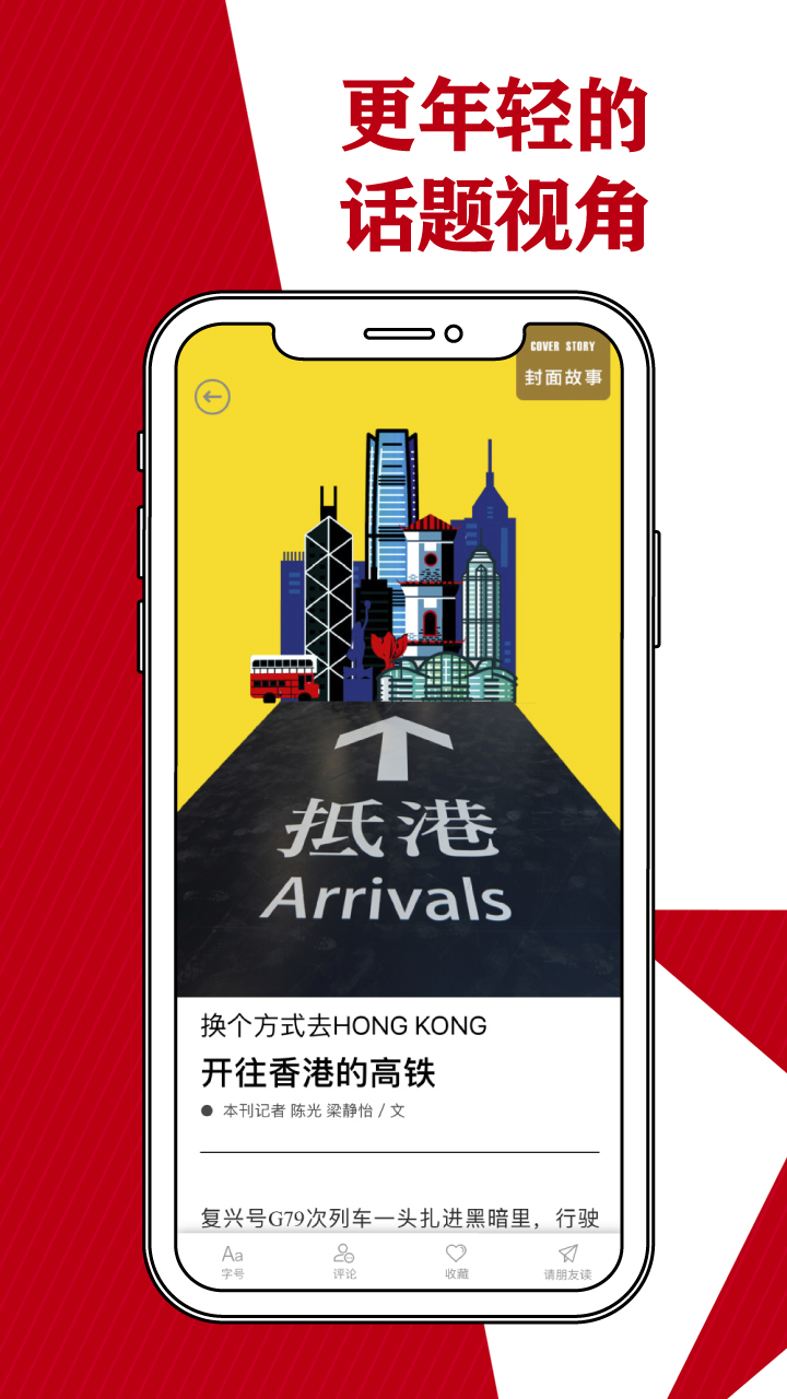 Vista看天下APP截图2