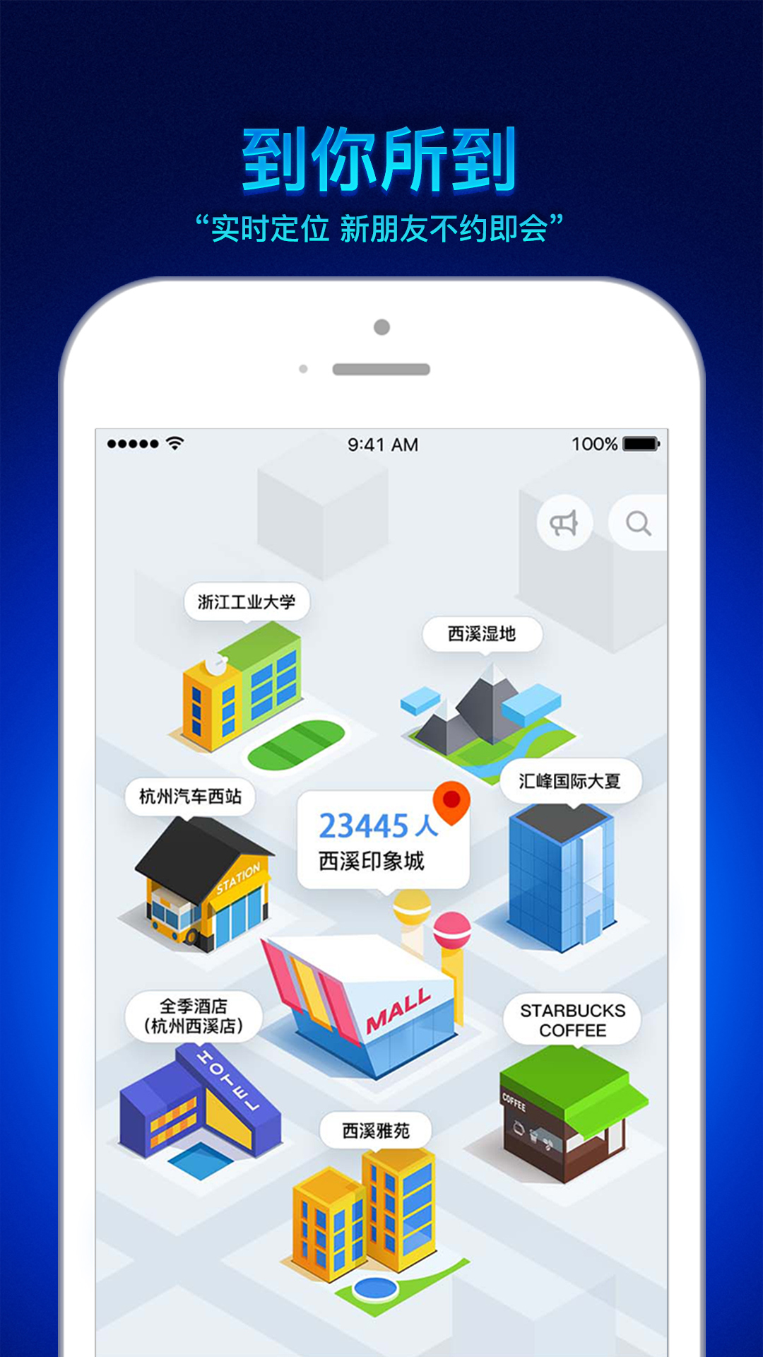 脸脸APP截图4