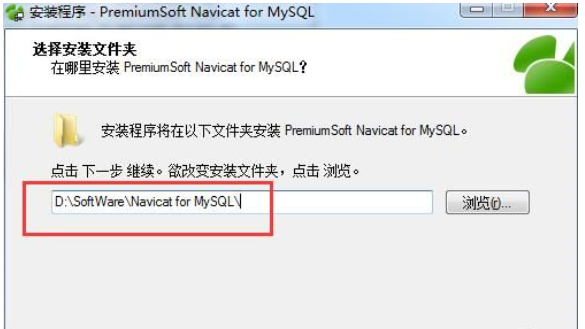 NavicatforMySQL截图3