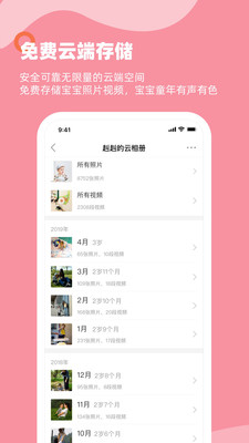 多鹿APP截图3