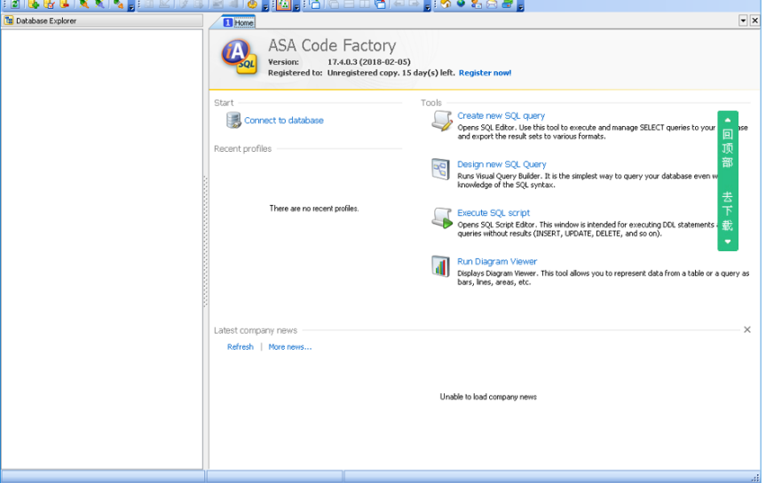 ASACodeFactory(数据库管理工具)截图2