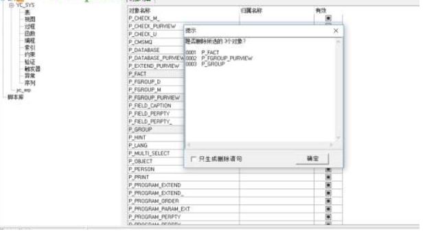 FIREBIRD编辑器截图3