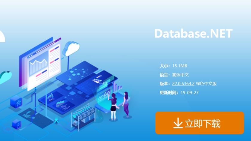 Database.NET截图1