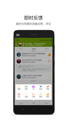 嗨马OKR截图5