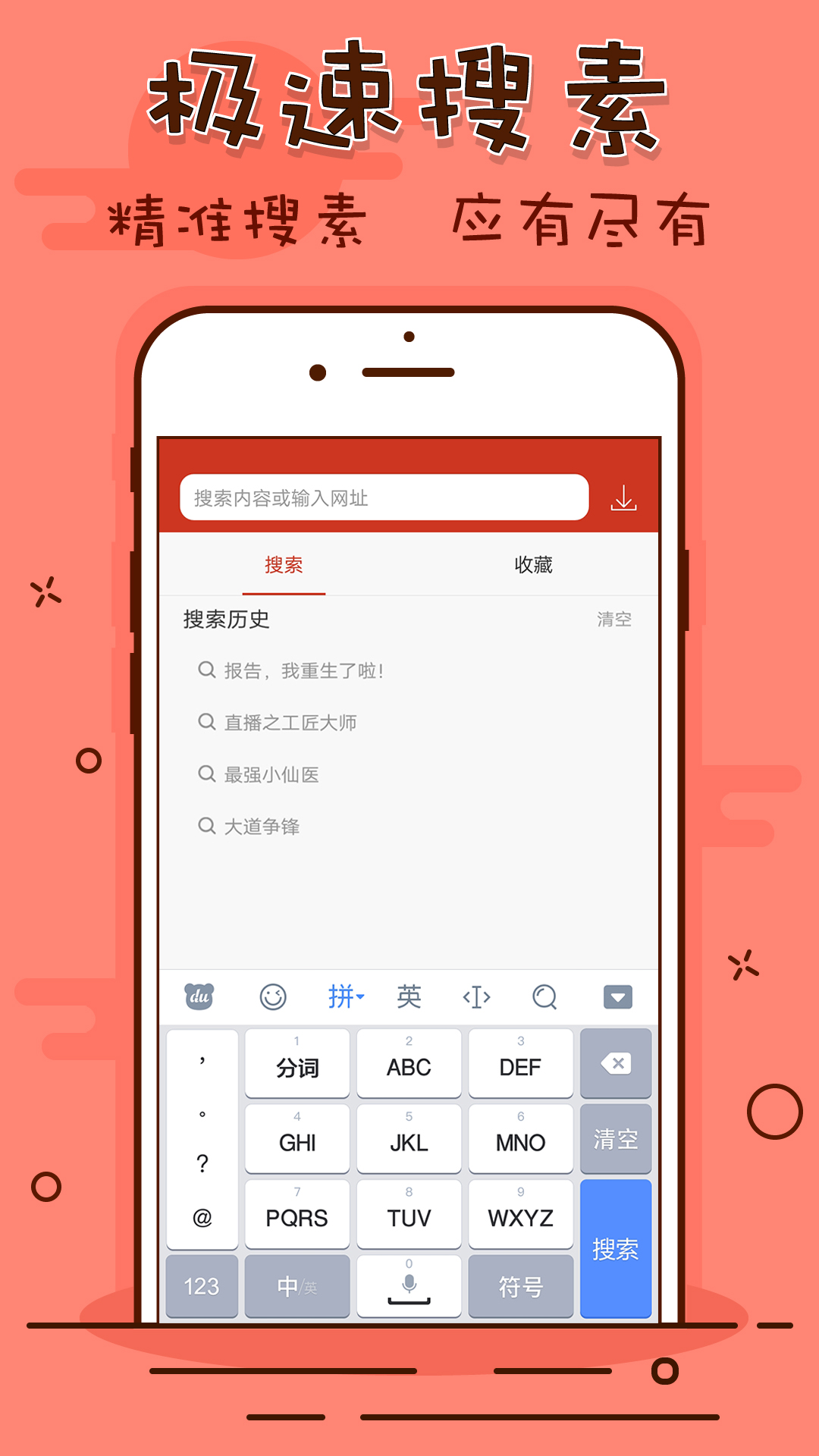 看书神器APP截图4