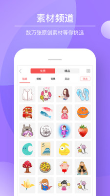 Color多彩手账APP截图4