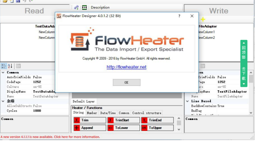 数据源转换软件(FlowHeater)截图3