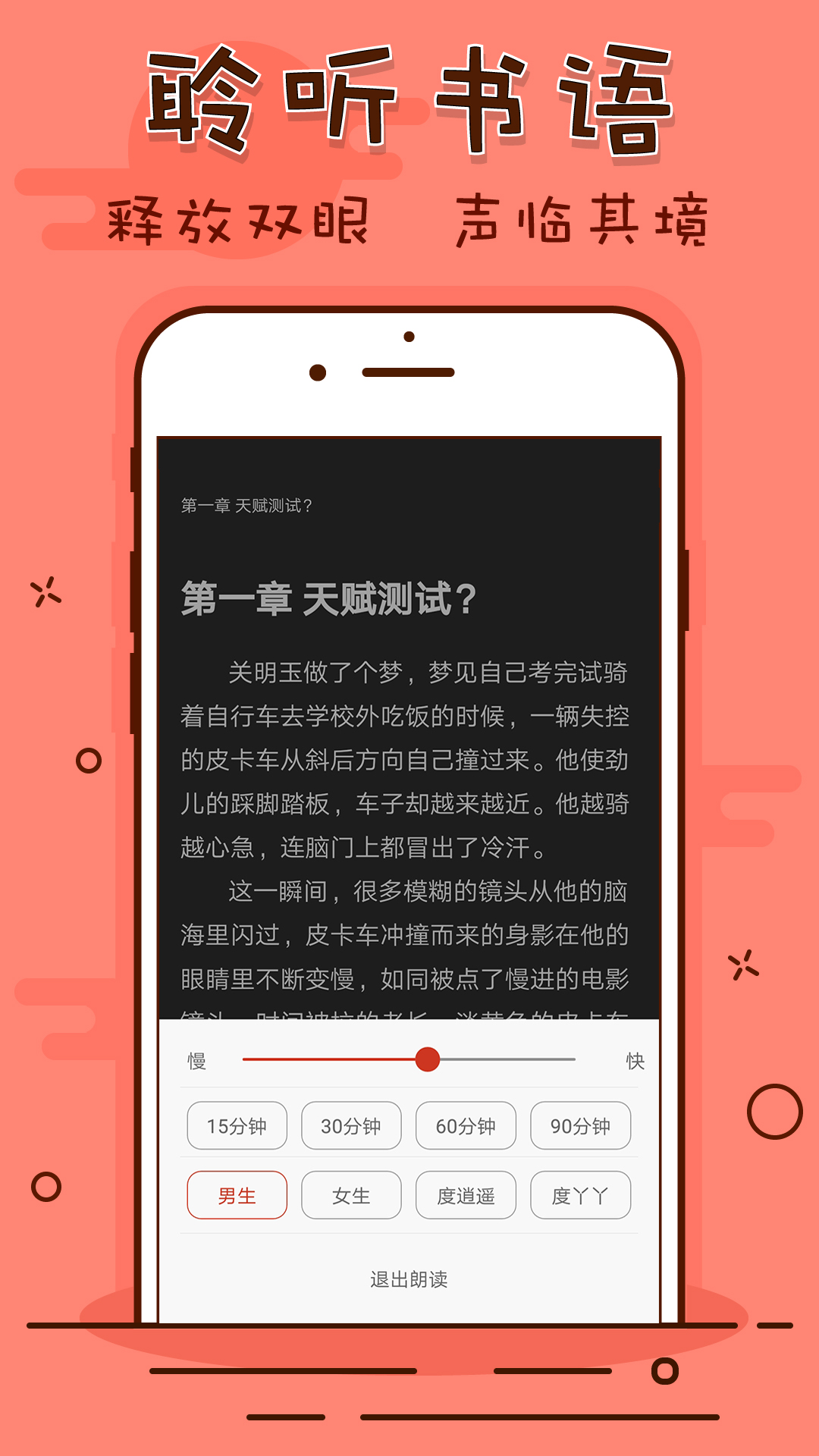 看书神器APP截图2