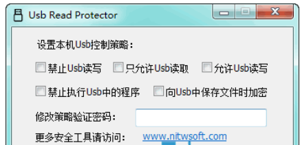 UsbReadProtector(U盘读取保护软件)截图1