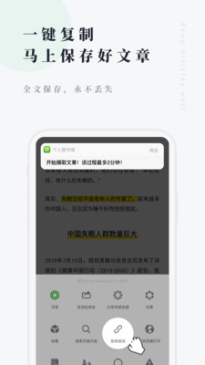 个人图书馆截图3