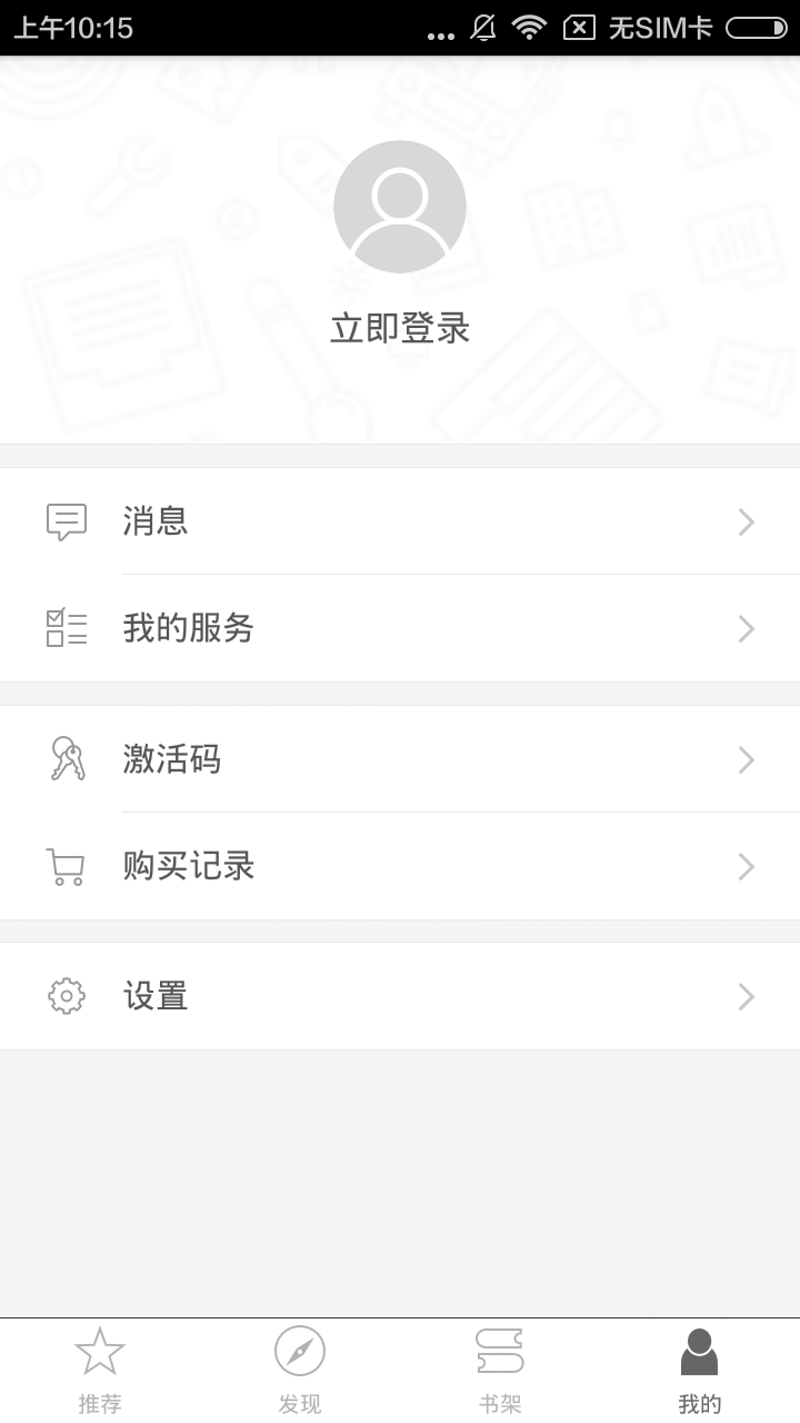 华狮小助手APP截图3