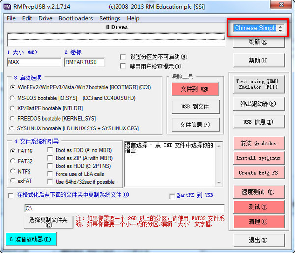 大U盘低格(Rmprepusb)截图1