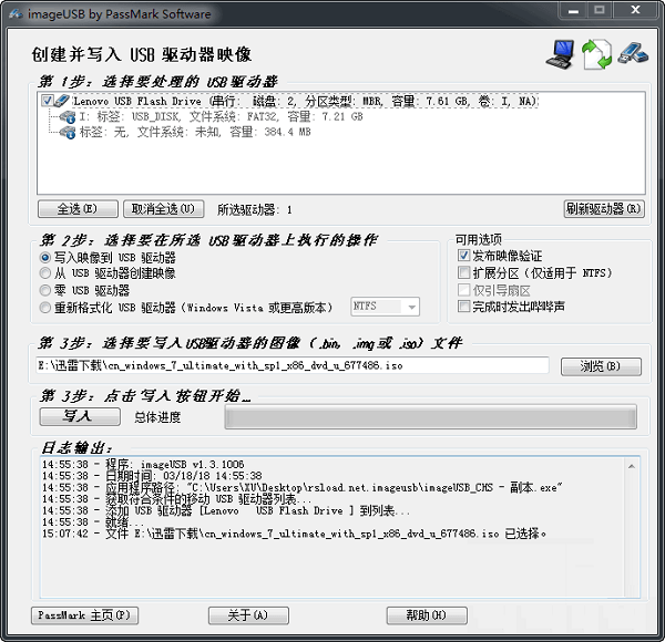 PassMarkImageUSB(U盘镜像制作工具)截图1