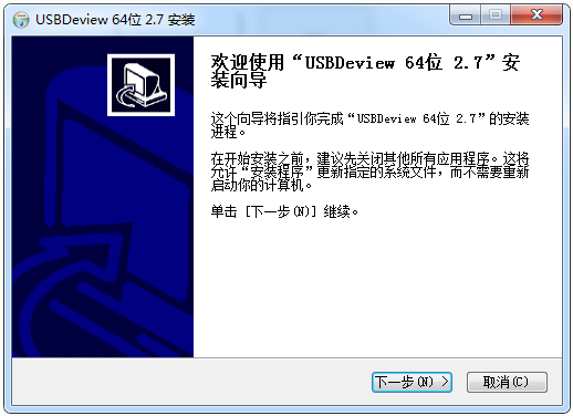 USBDeview截图1