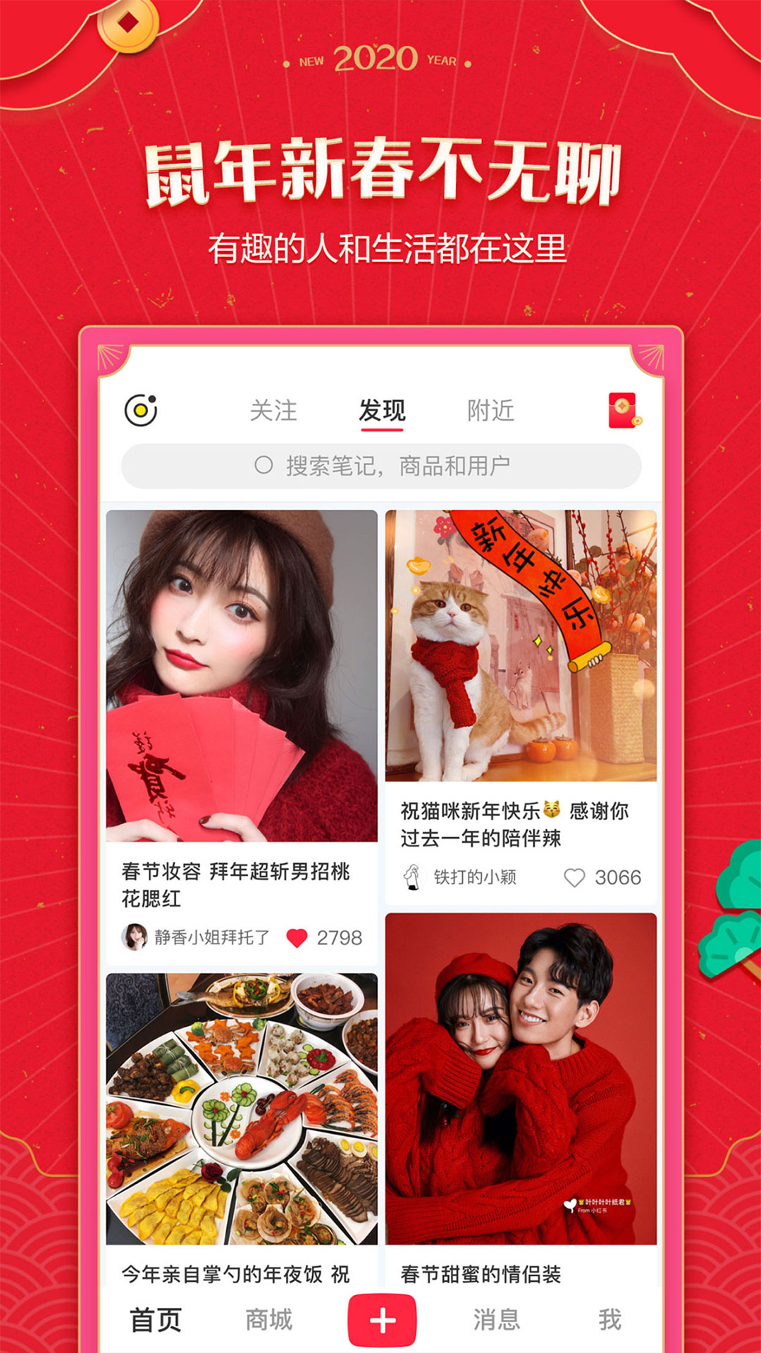 小红书APP截图4