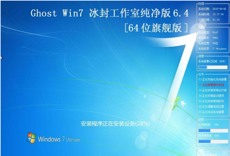 冰封U盘启动制作工具截图3