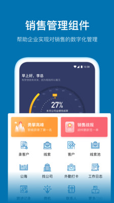 加推APP截图2