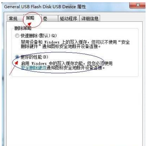 USB磁盘批量校验助手截图3