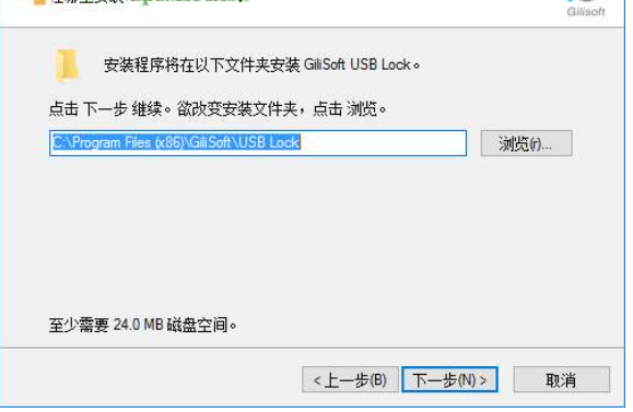 USBLockPro(USB加密软件)截图2