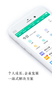 盯盯APP截图1