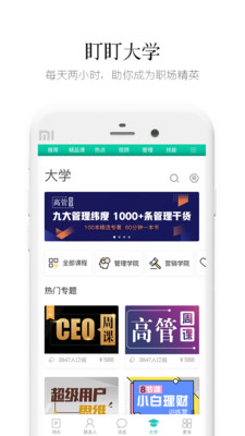 盯盯APP截图5