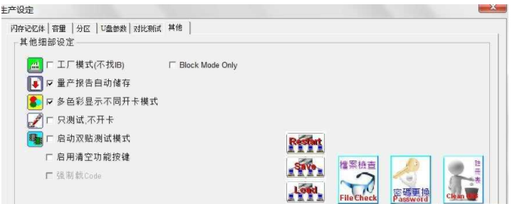 金士顿DT100G3U盘量产工具截图2